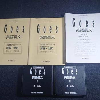 代ゼミテキスト　総合英語ゼミ　一学期　本正弘　1990年　代々木ゼミナール Amazon.co.jp: 貴重代ゼミ 本正弘先生「英語長文 講義 CD」(全20